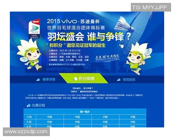世界杯点评：西安羽毛球队的实力表现