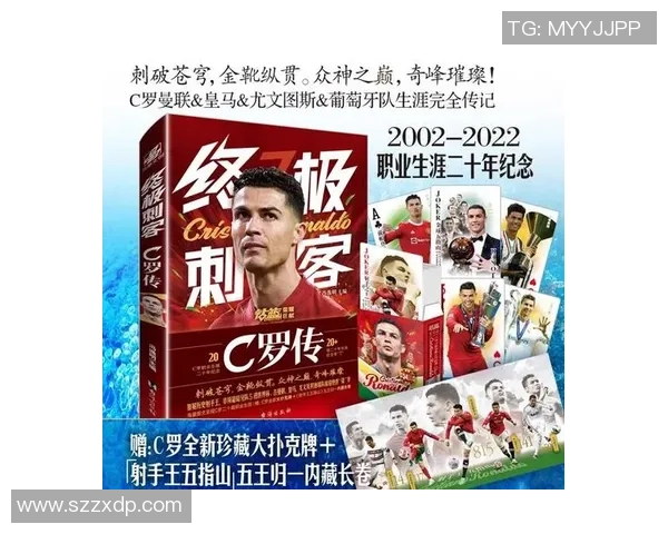 十一号足球明星的传奇之路与背后的故事揭秘